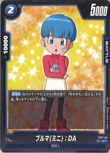 [FS07]ブルマ(ミニ)：DA【C】FS07-06