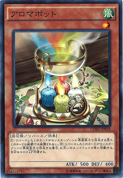 [CORE]アロマポット(ノーマル)CORE-JP038