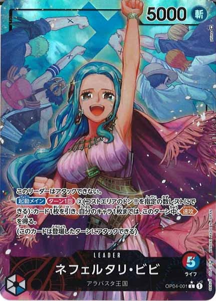 [OP_OP-04]ネフェルタリ・ビビ（パラレル）【L】OP04-001