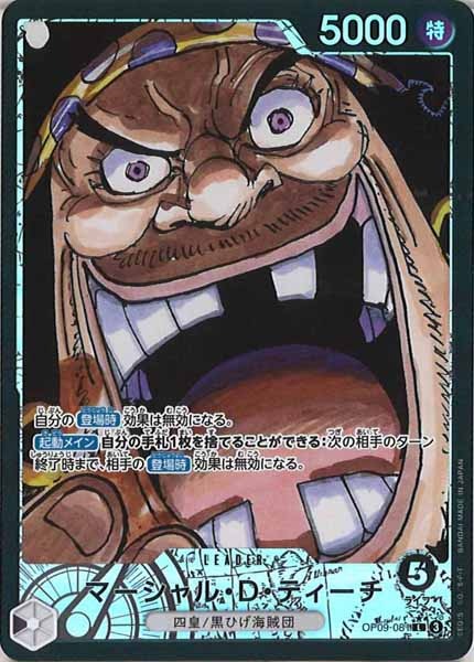 [OP_OP-09]マーシャル・Ｄ・ティーチ（パラレル）【L】OP09-081