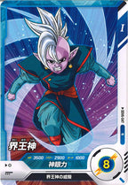 [DB_SDV6]界王神【N】SDV6-047