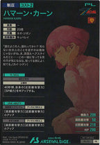 [PR]ハマーン・カーン【PR】PR-312