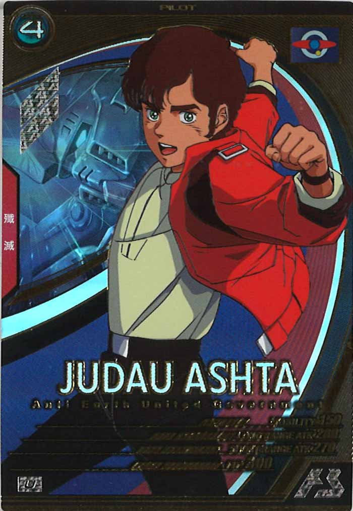 [LX01]ジュドー・アーシタ【U】LX01-074