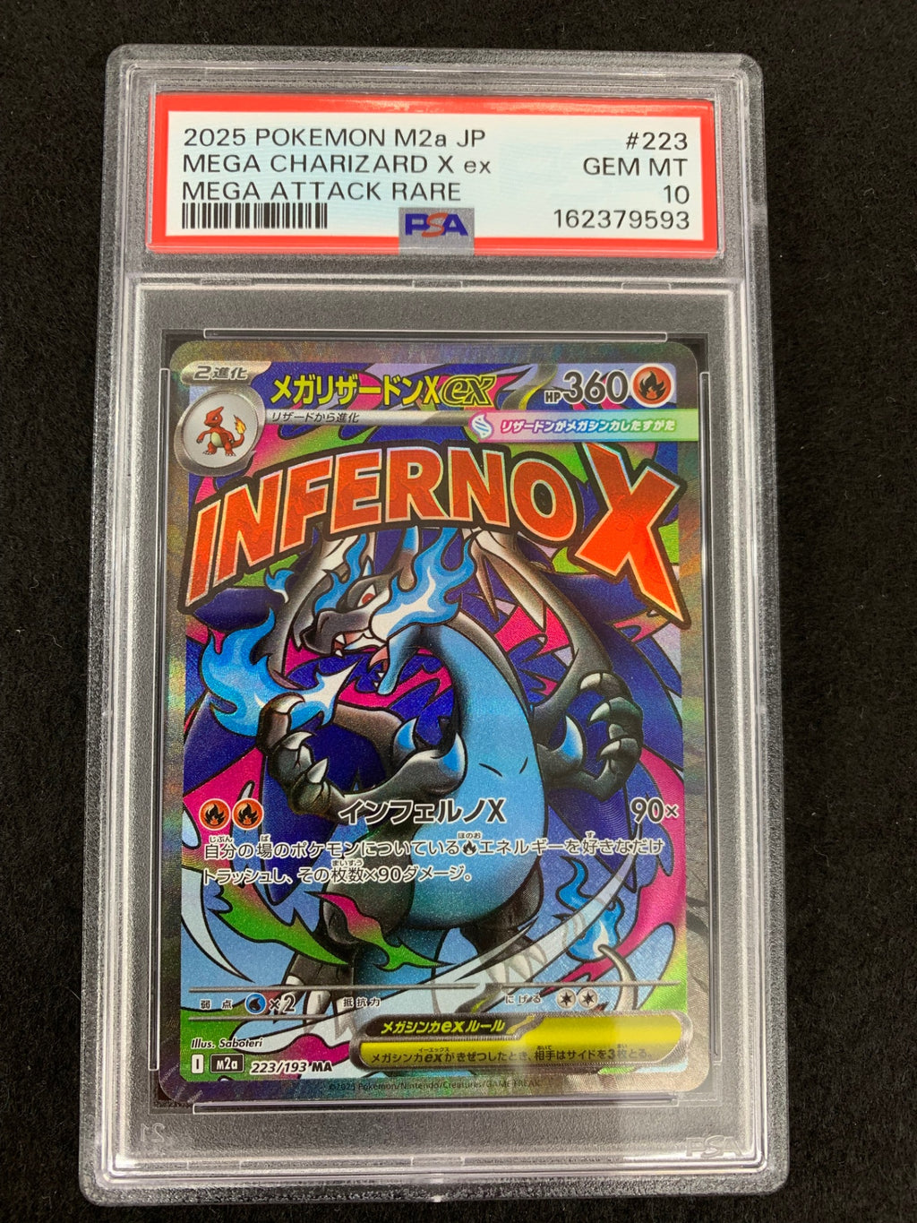 【鑑定品PSA10】[M2a]メガリザードンXex【MA】223/193 ITULK6P64HUZ