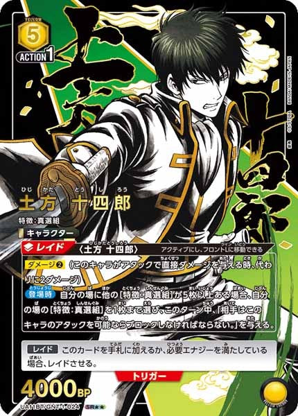 ユニオンアリーナ　銀魂 SR以下 4枚セット+おまけ　プレイ用 Amazon.co.jp: ユニオンアリーナ オフィシャルカードスリーブ 銀魂4個