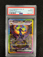 【鑑定品PSA10】[SV8a]ブラッキーex【SAR】217/187 ITOJ30IL3QAR