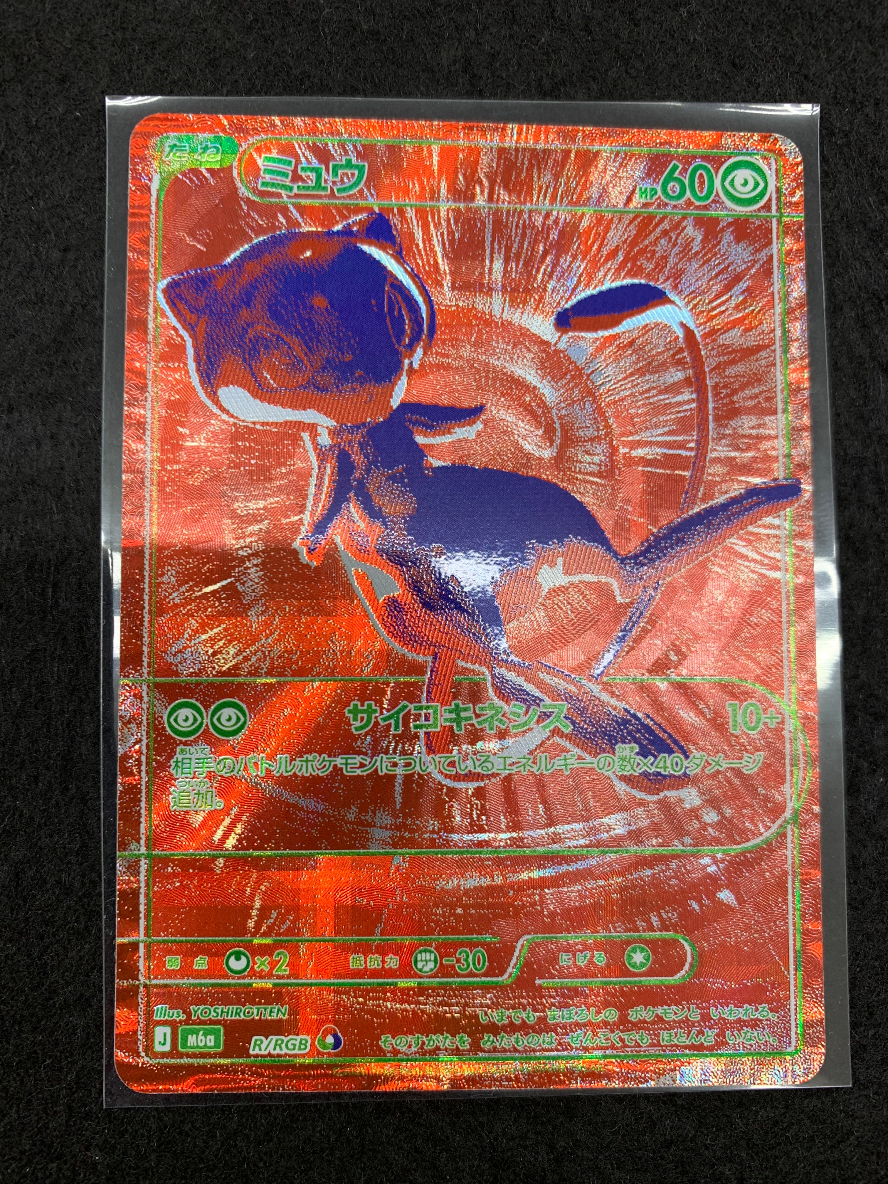 MEGA 拡張パック - ポケモンカードゲーム/PokemonCardGame トレカ通販