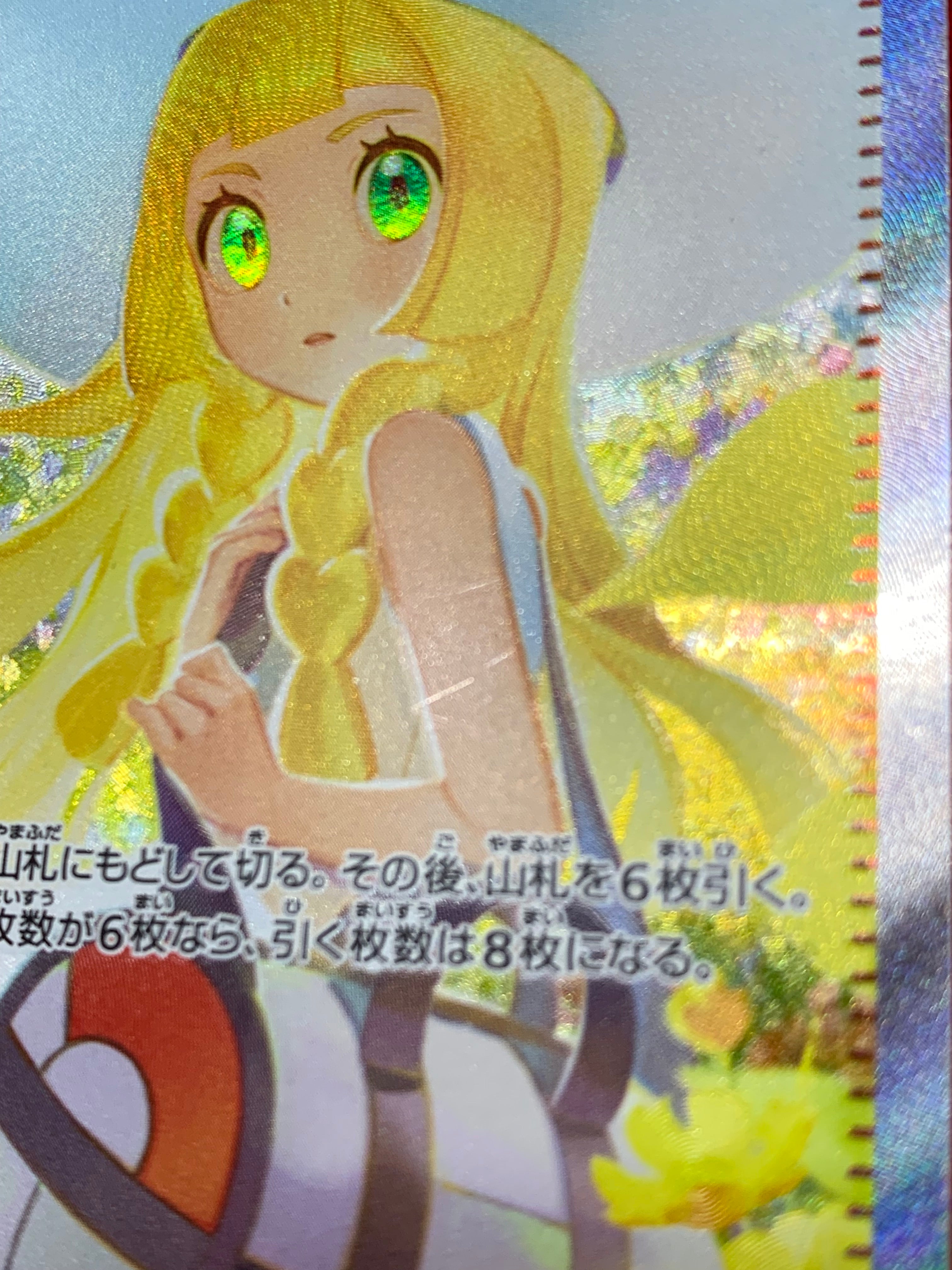 [M1L]リーリエの決心【SAR】091/063