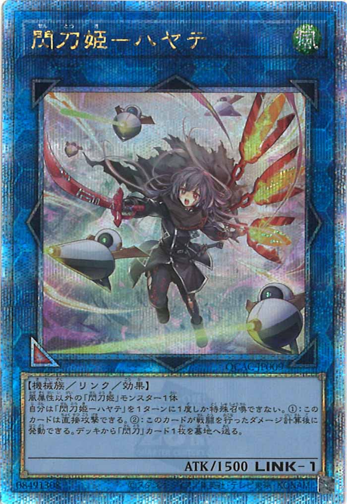 QUARTER CENTURY ART COLLECTION - 遊戯王カード/YuGiOhTCG トレカ通販
