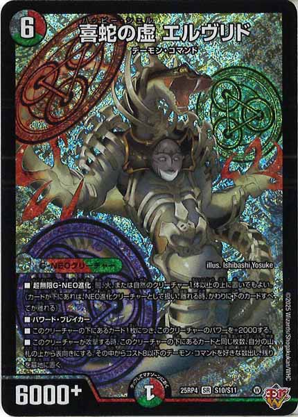 デュエルマスターズ(デュエマ)のシングルカード、オリパ通販サイト