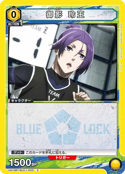 [UA12-BT]御影 玲王【C】UA12BT/BLK-1-023