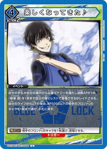 [UA12-BT]楽しくなってきた♪【U】UA12BT/BLK-1-066