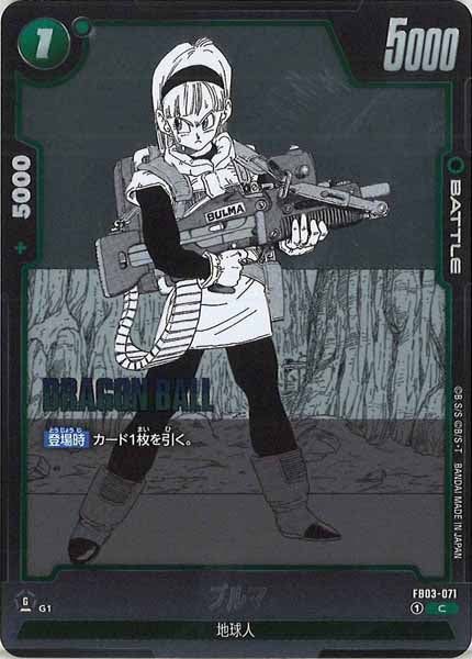 [SB02]ブルマ【C】FB03-071