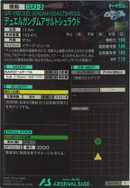 [LX01]デュエルガンダムアサルトシュラウド【C】LX01-037