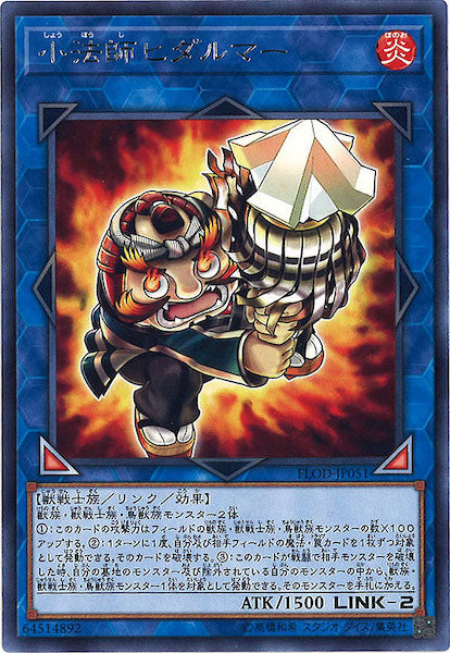 [FLOD]小法師ヒダルマー(レア)FLOD-JP051