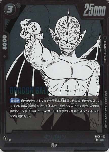 [SB01]タンバリン【UC】FB06-102