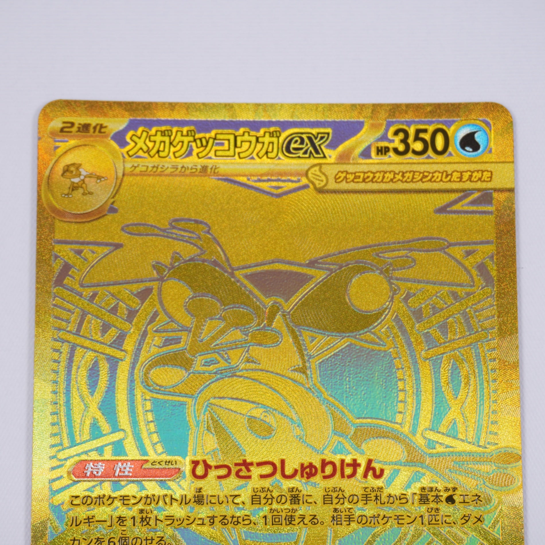 M4]拡張パック ニンジャスピナー - ポケモンカードゲーム