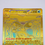 [M4]メガゲッコウガex【MUR】120/083 ITNK3BR25CX2