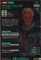 [AB03]サウス・バニング【M】AB03-078