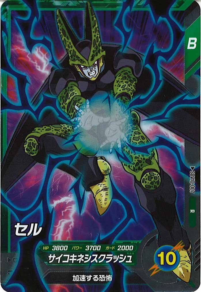 [DB_SDV10]セル【R】SDV10-007