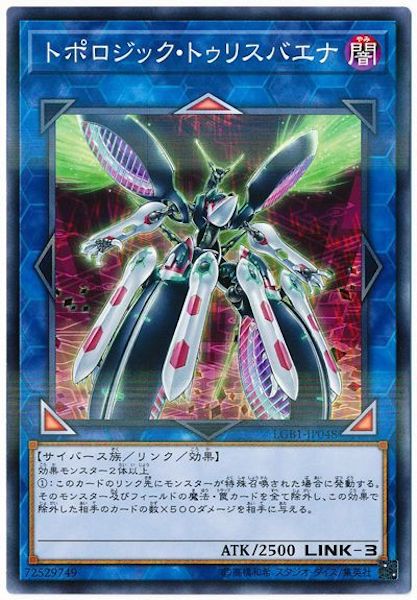 [LGB1]トポロジック・トゥリスバエナ(ノーマルパラレル)LGB1-JP048