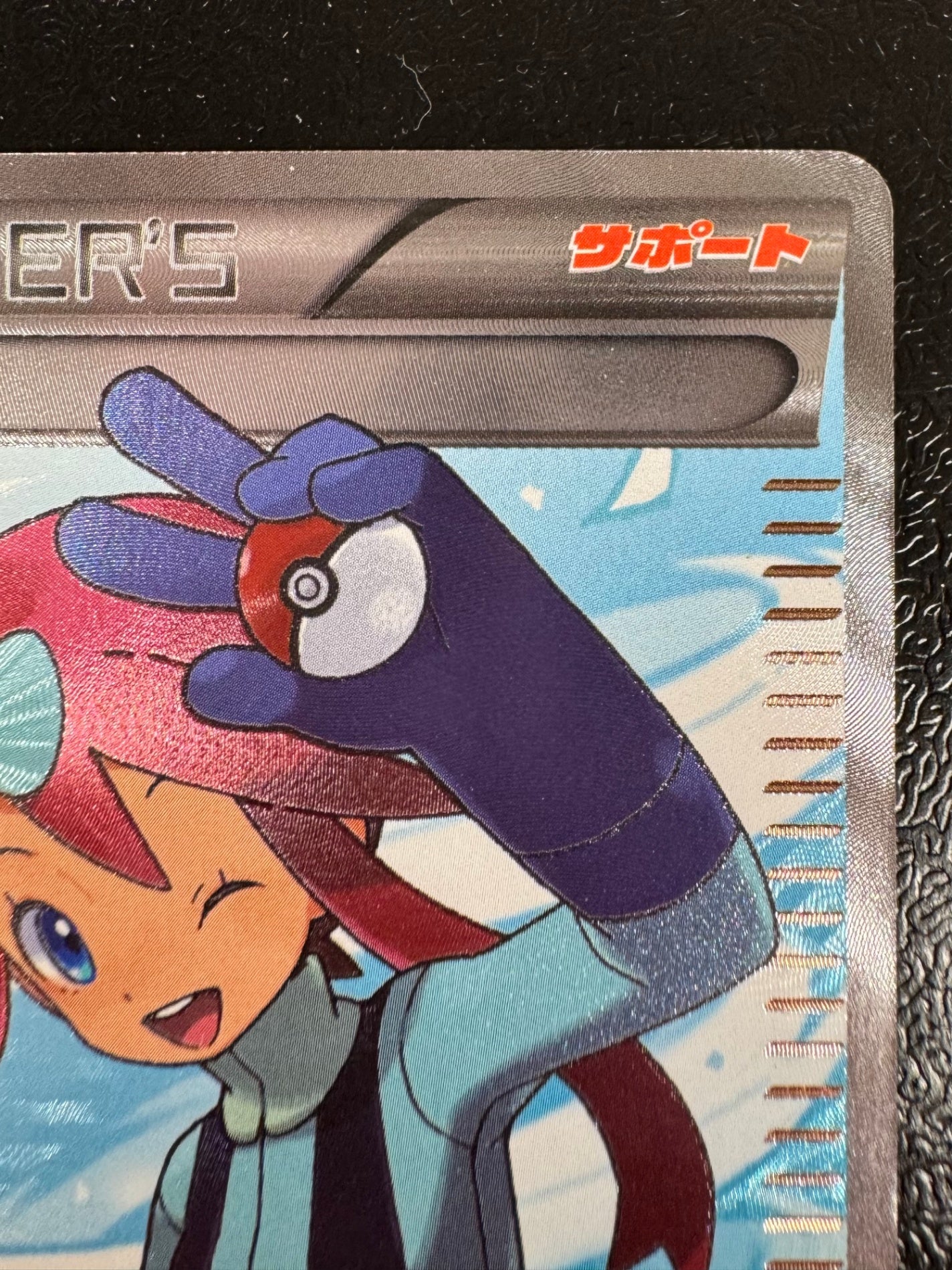 [BW7]フウロ【SR】076/70