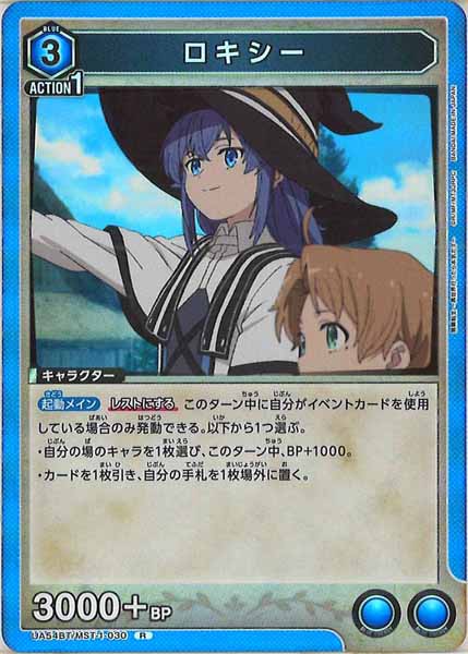[UA54-BT]ロキシー【R】UA54BT/MST-1-030