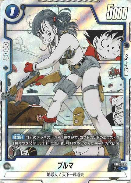 [SB01]ブルマ(パラレル★)【C】FB06-035