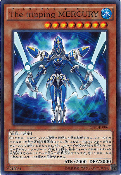 [CPF1]The tripping MERCURY(ノーマル)CPF1-JP006