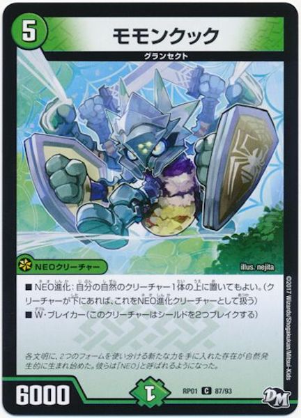 [DMRP-01]モモンクック【C】87/93