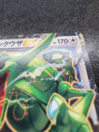 [XY]レックウザEX【-】019/048