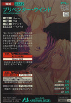 [PR]プリベンター・ウインド【PR】PR-433