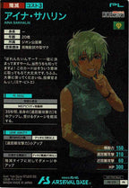 [PR]アイナ・サハリン【PR】PR-179