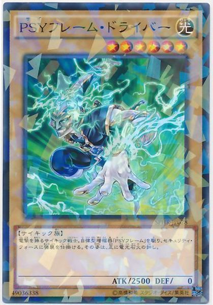 [SPHR]PSYフレーム・ドライバー(ノーマルパラレル)SPHR-JP028