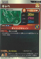 [DB_SDV9]キャベ【R】SDV9-039