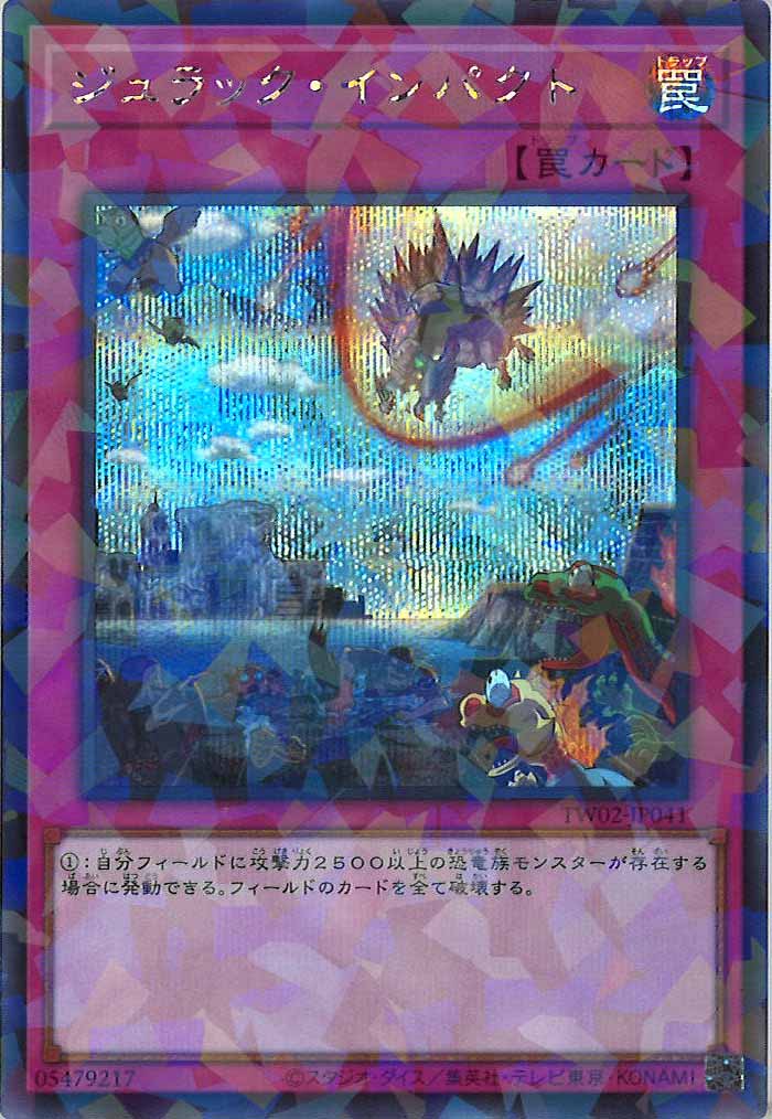 [TW02]ジュラック・インパクト(シークレットパラレルレア)TW02-JP041