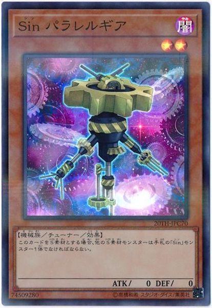 [20TH-C]Sin パラレルギア(スーパーパラレルレア)20TH-JPC70
