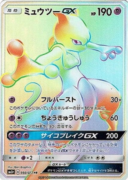 SM3+]強化拡張パック ひかる伝説 - ポケモンカード/PokemonCardGame