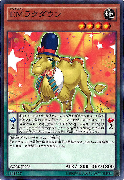 [CORE]EMラクダウン(ノーマル)CORE-JP005