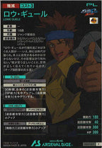 [FQ03]ロウ・ギュール【P】FQ03-057