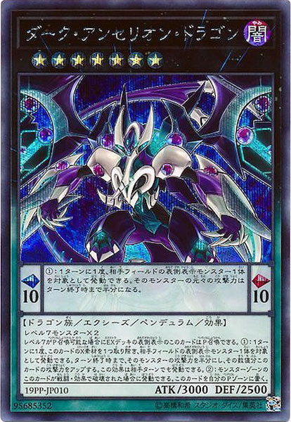 PREMIUM PACK 2019 - 遊戯王カード/YuGiOhTCG トレカ通販-フルコンプ
