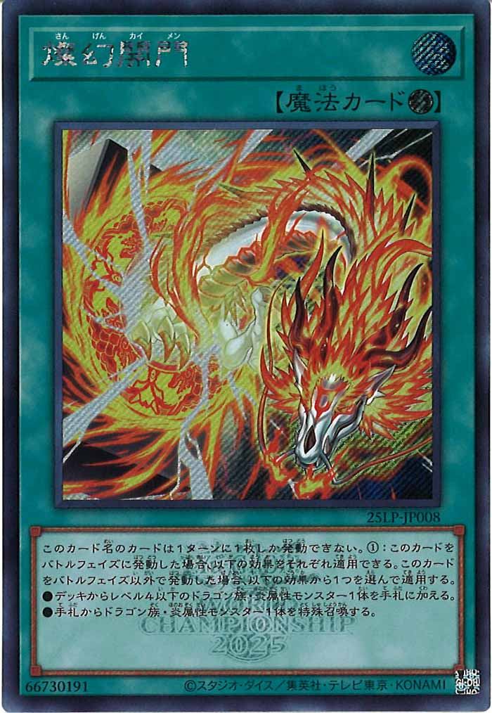 EN版16枚フルコンプセット　Limited 25thシークレットレア　TN23 LIMITED PACK WORLD CHAMPIONSHIP 2025 - 遊戯王カード/YuGiOhTCG