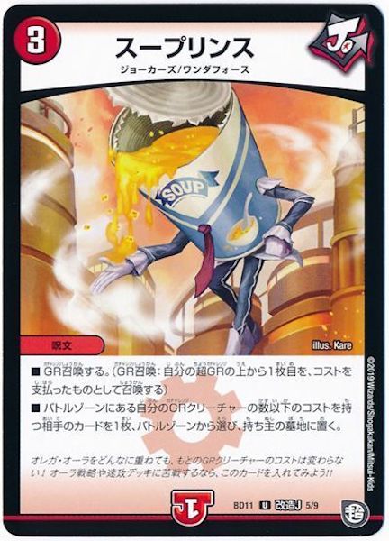 [DMBD-11]スープリンス【UC】5/9