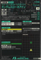 [LX04]ガンダムスローネアイン【C】LX04-050