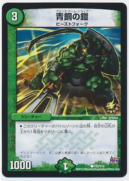 プロモーションカード - デュエルマスターズ トレカ通販-フルコンプ
