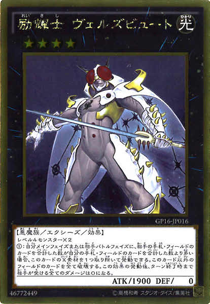 GOLD PACK 2016 - 遊戯王カード/YuGiOhTCG トレカ通販-フルコンプ