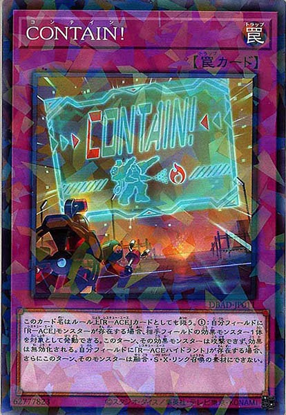 [DBAD]ＣＯＮＴＡＩＮ！(ノーマルパラレル)DBAD-JP011