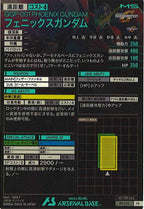 [PR]フェニックスガンダム【PR】PR-323