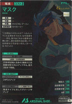 [PR]マスク(PARALLEL)【PR】PR-361