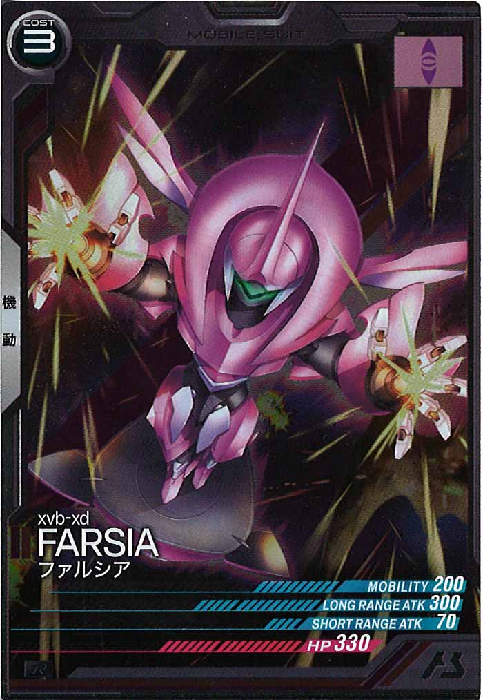 [FQB04]ファルシア【R】FQB04-010